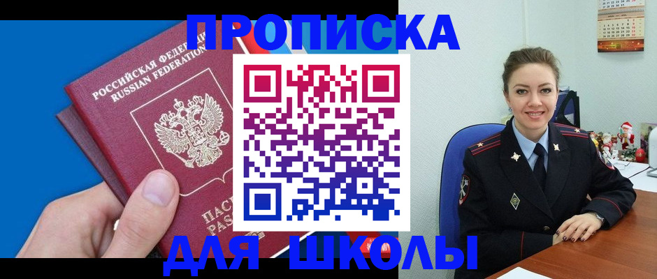 временная регистрация надежно в Кызыле